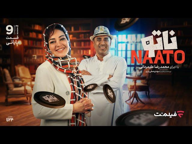 Naato S02 E09 | قسمت نهم (آخر) فصل دوم رئالیتی شوی ناتو