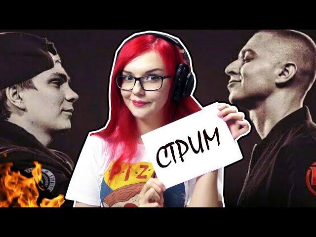 VERSUS: OXXXYMIRON vs ГНОЙНЫЙ | ЖДЁМ И СМОТРИМ ВЕРСУС БАТЛ ВМЕСТЕ :3