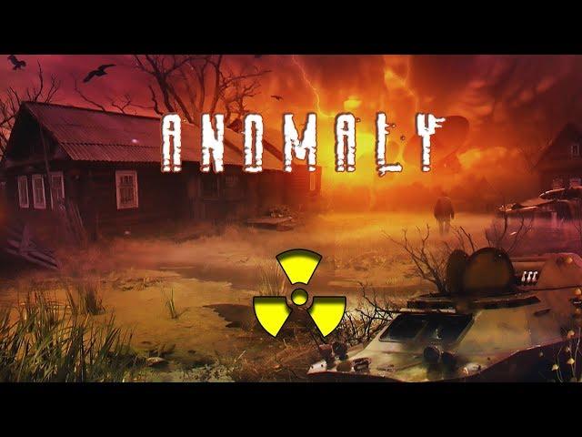 ️ [Стрим] ️ S.T.A.L.K.E.R. мод: Anomaly 1.5.0 [Бета версия]