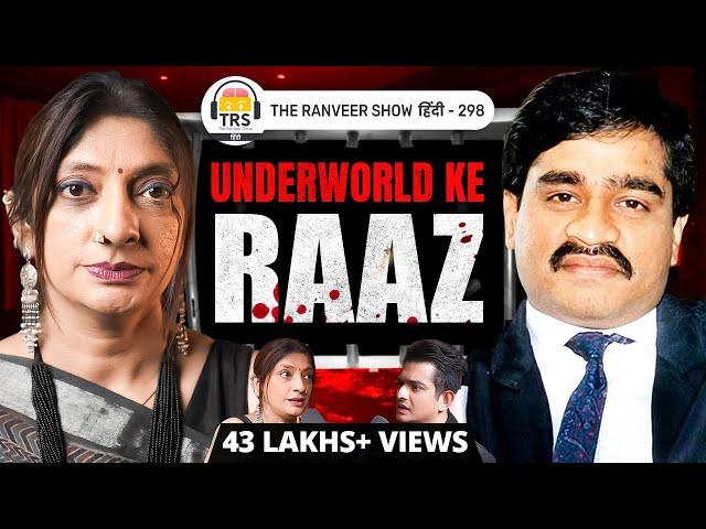 Jigna Vora Ki Kahani - Tihar Jail, Allegations, Dons, Murders, Dawood & Abu Salem  | TRS 298