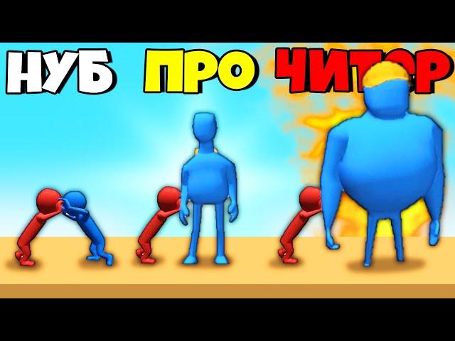 ЭВОЛЮЦИЯ ТОЛКАНИЯ ЛЮДЕЙ, МАКСИМАЛЬНЫЙ УРОВЕНЬ! | Pusher 3D