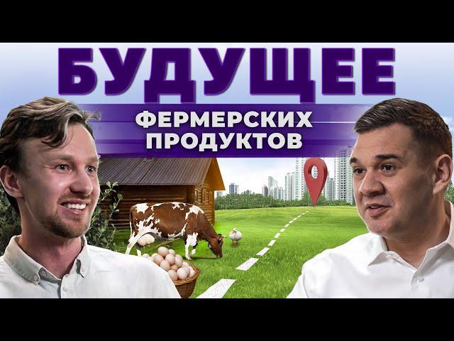 Как проверить качество продуктов онлайн | Фермеры и доставка на дом | Андрей Даниленко