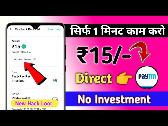 Paytm Earning App 2022 Today | New Earning App Today | Earn Free Paytm Cash | Earning App 2022