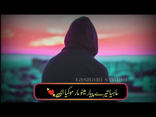 New Wattsapp STatus Saraiki Sad video By Lashari Studio