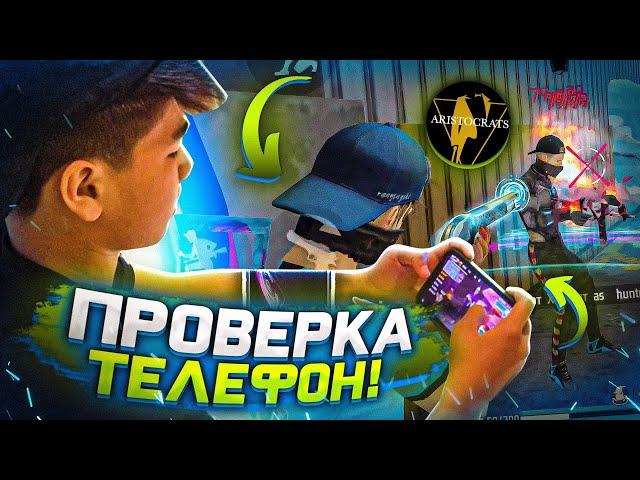 СТРИМДА ӨЗ ГИЛДЬДИЯМА ТЕЛЕФОНМЕН ПРОВЕРКА ОТТИМ!