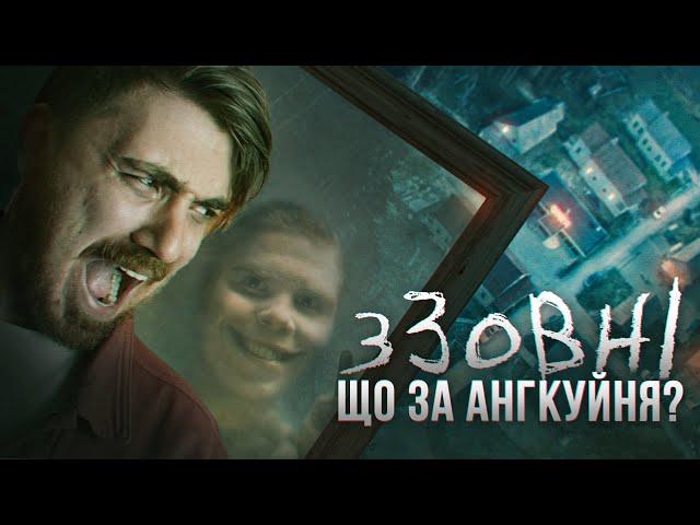 зЗОВНІ Перевершив LOST Загадками Але Не Відповідями На Них - Огляд Серіалу FROM