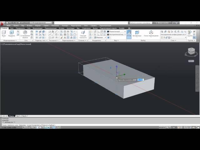 Команда ГИЗМО ПЕРЕМЕЩЕНИЯ - AutoCAD