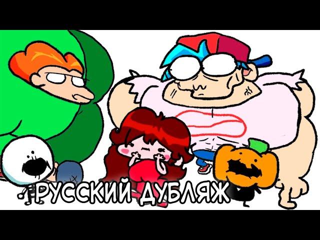 ВСЕ СЕРИИ Friday Night Funkin' АНИМАЦИЙ - ПЯТНИЧНЫЙ ФЛЕКС НА РУССКОМ