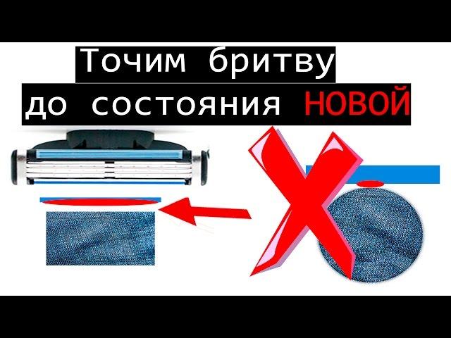  ЛайфХак  КАК НОВАЯ Как наточить Gillette Mach 3 одноразовую бритву дома ЛайтХак