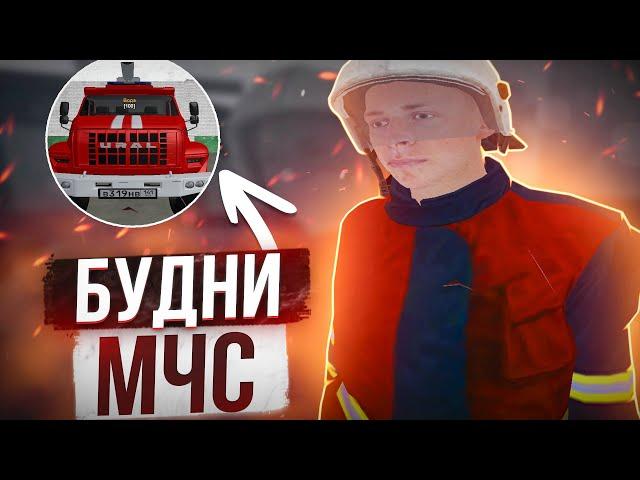 ТУШИМ ПОЖАРЫ В МЧС! СКОЛЬКО ПЛАТЯТ В МЧС ЗА ПОЖАРЫ? | ЛИДЕРКА МЧС RADMIR RP