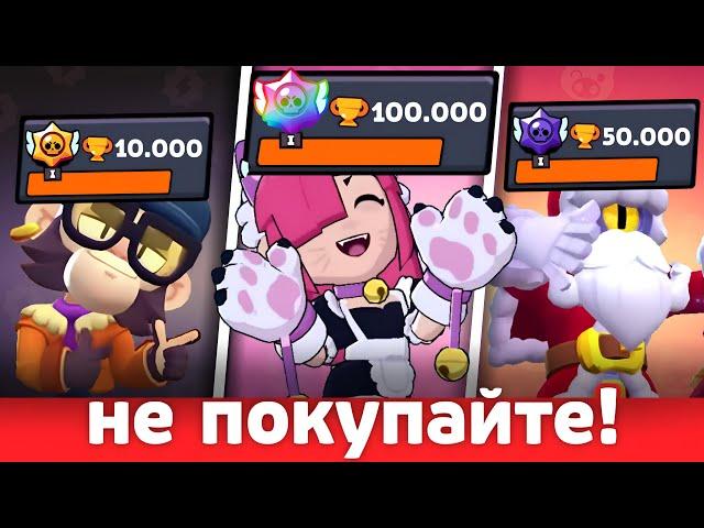 НИКОГДА не покупай Аккаунт в Brawl Stars 