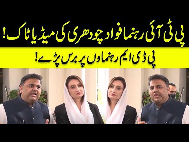 PTI Leader Fawad Chaudhry Strong Media Talk | GNN