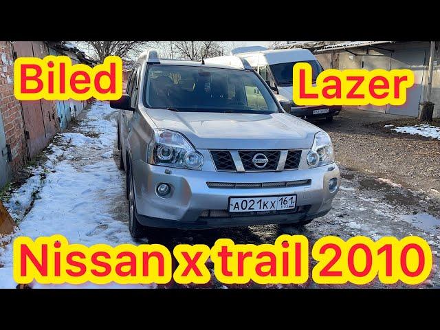 Лазерные линзы на Nissan X-Trail 2010 - фары светят плохо ? Сделаем их ярче bi led viper power lazer