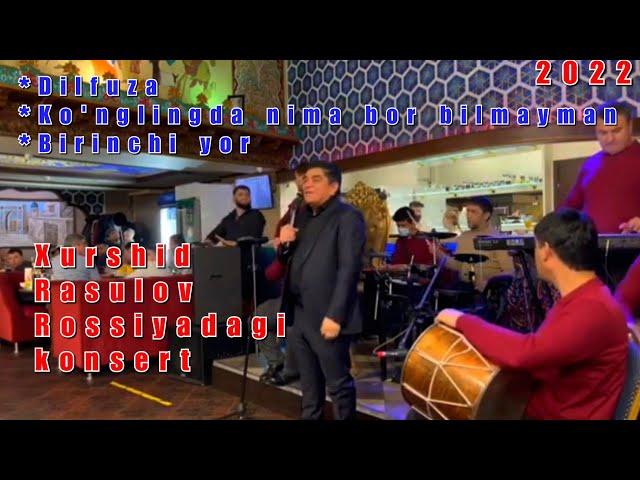 Dilfuzani, ko'nglingda nima bor bilmayman, birinchi yor - Xurshid Rasulov Rossiyadagi konsert 3-qism