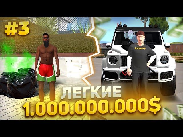 Я НАШЕЛ ГЛАВНЫЙ БАГ НА ДЕНЬГИ!  ПУТЬ БОМЖА #3 в GTA SAMP