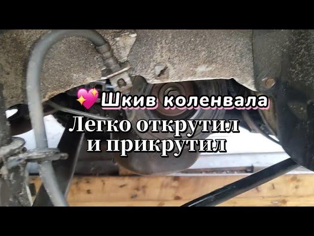 Как легко и безопасно открутить и прикрутить шкив коленвала Лады Гранты