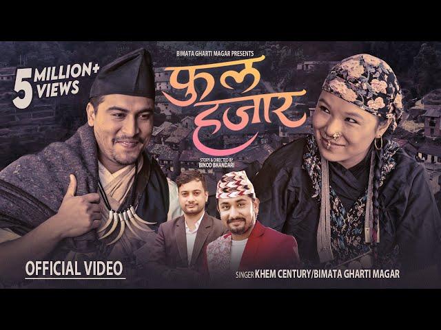 Phoola hajara - Khem Century • Bimata Gharti Magar • Binod Bhandari • New Lok Dohori Song 2080