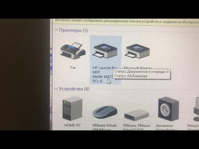 Пробная страница печати напечатана неправильно. Открыть средство устранения неполадок печати?