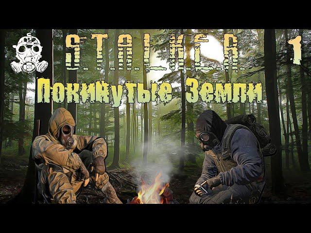 НОВЫЙ МОД  S.T.A.L.K.E.R. Farthest Edge Покинутые земли #1 Мистический Канск