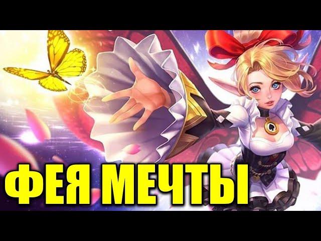 Arena of Valor/гайд на Крикси/Арена оф Валор/Arena of Valor Guide/Arena of Valor Гайд/Крикси