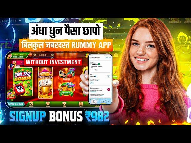 2024 Best Money Earning App || Earn Daily 9400 Real Cash Without Investment || Best Rummy App