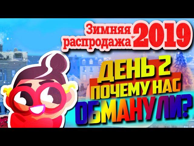 ДЕНЬ 2 | ЗИМНЯЯ РАСПРОДАЖА STEAM 2019 | ПРОХОЖДЕНИЕ ЗАДАНИЙ