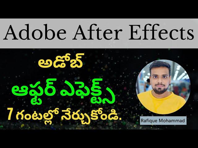 Adobe After Effects CS4 Tutorial in Telugu - Complete Tutorial in 7 Hours