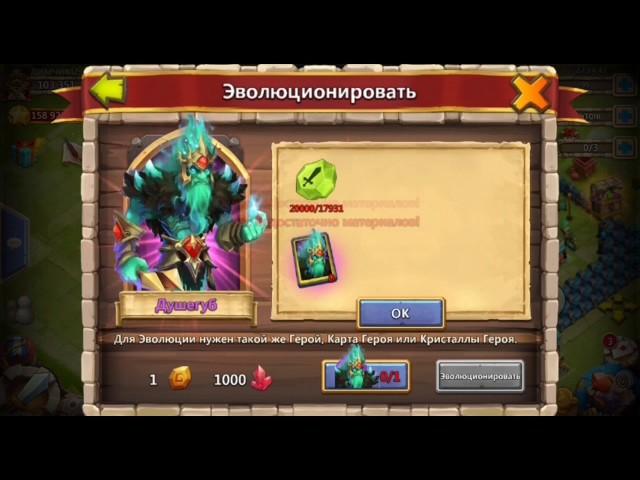 Имбовый Душегуб на Эво : Битва замков :Castle clash