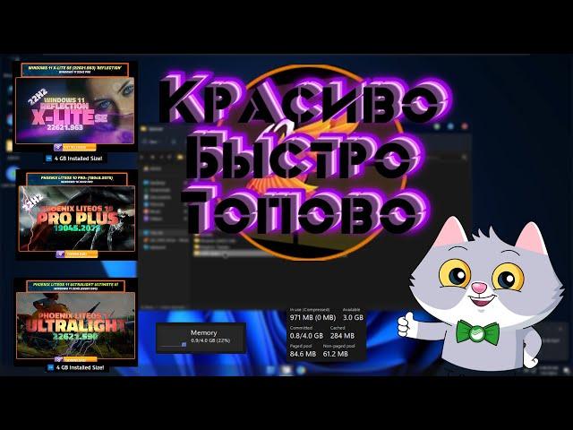 Phoenix LiteOS: Красиво и мощно!