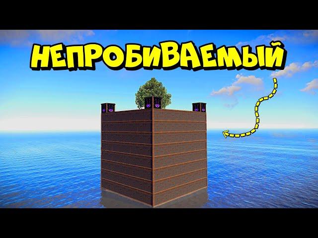 НЕПРОБИВАЕМЫЙ КУБ! "ЧИТЕРЫ" РЕЙДЯТ нас КАЖДЫЙ ДЕНЬ в РАСТ/RUST