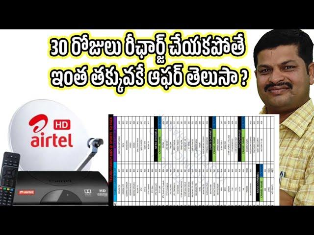 AIRTEL LAUNCH NEW PACK OFFER |30+DEACTIVE SPECIAL|  IN KHADAR BASHA ||