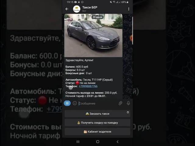 ВЕБ-БОТ АГРЕГАТОР ТАКСИ telegram. КАК подключать водителей через CRM-систему к боту.