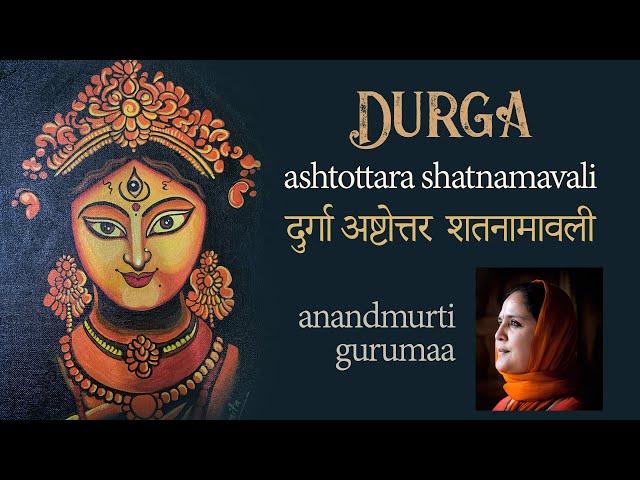 Durga Stotram | 108 Names of Durga | Durga Ashtottara Shatanamavali Stotram (with English subtitles)