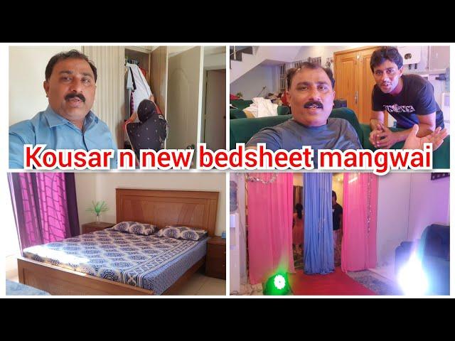 kousar n khana na lanin ki wajja bata di/kousar n new bedsheet mangwai/mustafa sajid vlogs