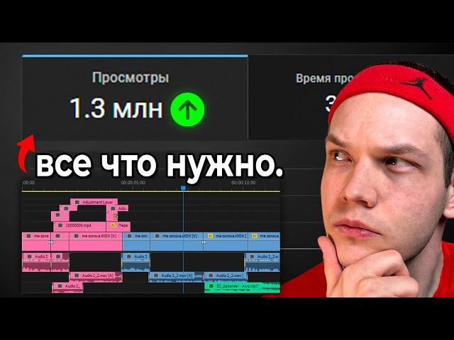 КАК смонтировать ВСТУПЛЕНИЕ на миллион просмотров (гайд 2025)