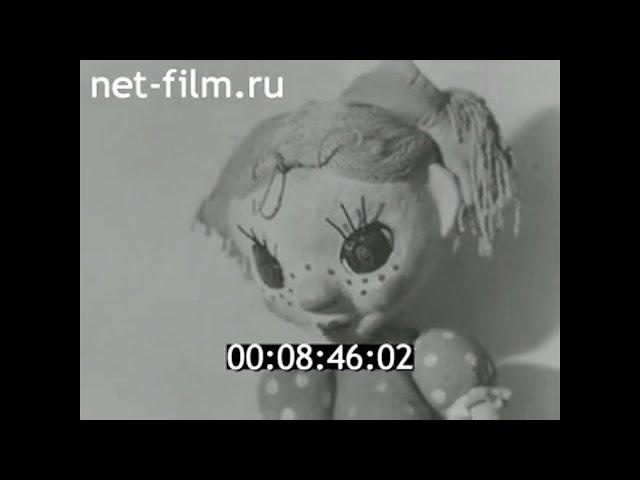 1982г. Ставрополь. Краевой театр кукол