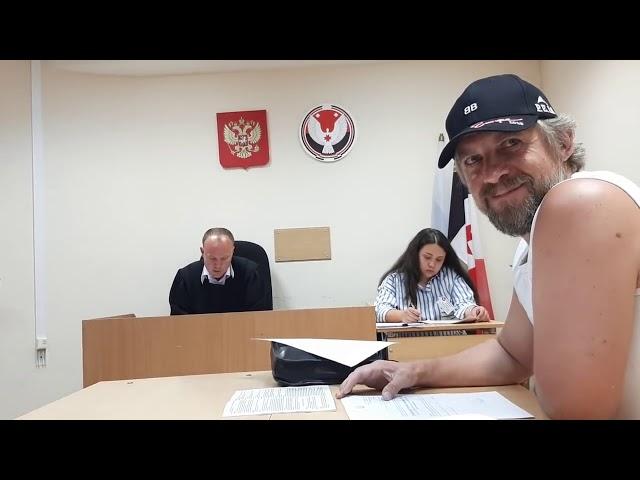 Человек Коренной житель СССР и 'суд' ИУК РФ