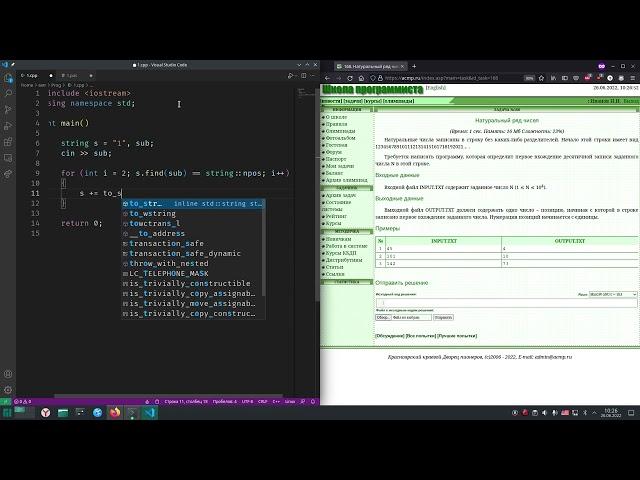 Задача 168. Натуральный ряд чисел. acmp.ru C++