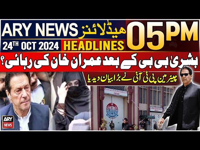 ARY News 5 PM Headlines | 24th Oct 2024 | Good News for PTI??? - Gohar's Big Statement