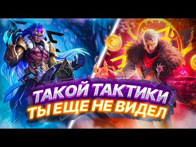 ГАЙД НА ЛИНИЮ ОПЫТА В Mobile Legends