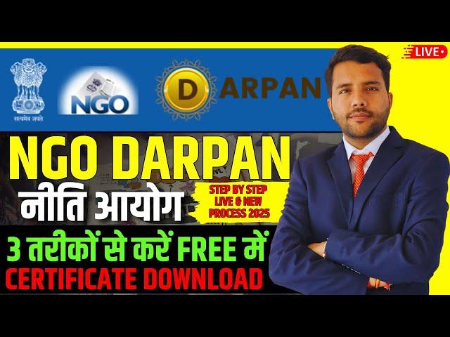 Download NGO Darpan नीति आयोग Registration Certificate 3 तरीकों से Free में मात्र 5 मिनट में