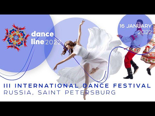 Международный конкурс фестиваль Dance Line 2022 - III International Dance Festival Dance Line 2022