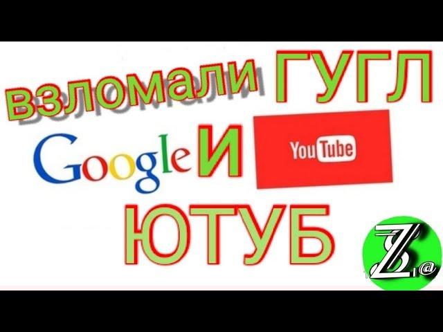 ВЗЛОМАЛИ ГУГЛ АККАУНТ И ЮТУБ КАНАЛ ВСЕ МОИ ДЕЙСТВИЯ ДЛЯ ВОССТАНОВЛЕНИЕ АККАУНТА