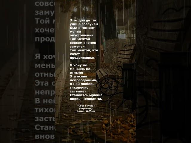 #стихи #поэзия #poetry #наталиният