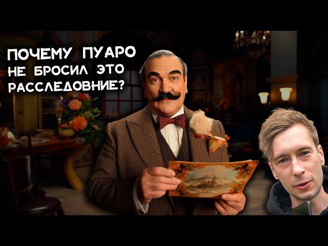 Агата Кристи - Пояс Ипполиты | Лучшие аудиокниги онлайн