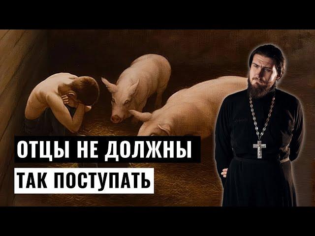 Блудный сын. Притча про ошибки отца и вражду детей