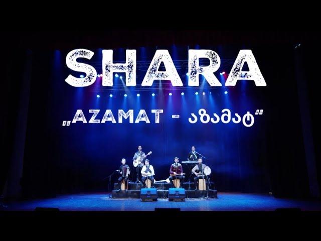 Shara - Azamat / აზამატ