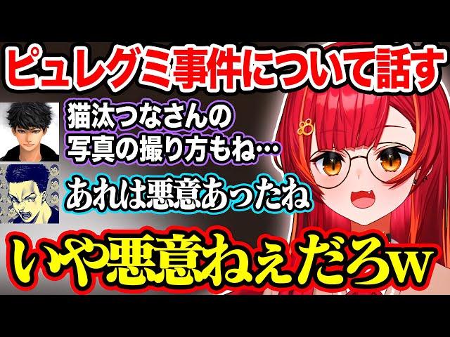 【APEX】ピュレグミ事件についてボドカとハセシンから指摘されたり大暴れ中のえまたそについて話す3人【猫汰つな/ハセシン /ボドカ/切り抜き/ぶいすぽ】