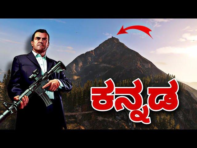 CLIMBING THE TALLEST PEAK IN GTA V | KANNADA | MARTIX