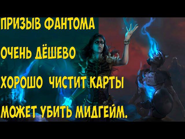 Path of Exile: Очень дешевый билд способный в МИДГЕЙ. Призыв Фантома.